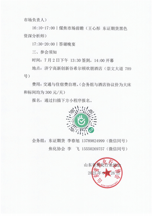 微信图片_20250627162516.png